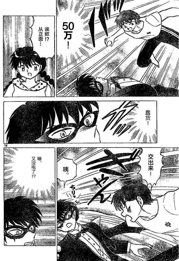 第297话