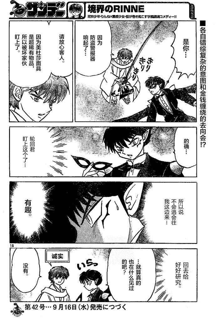 第297话