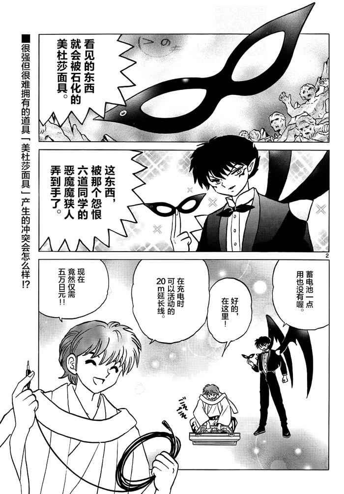 第298话