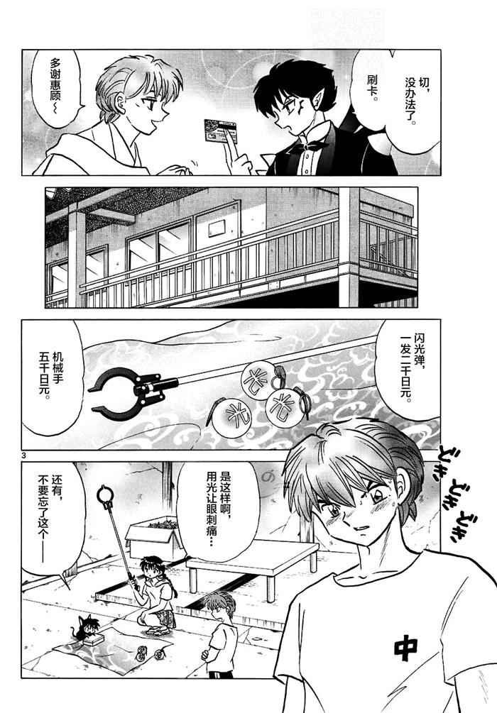 第298话