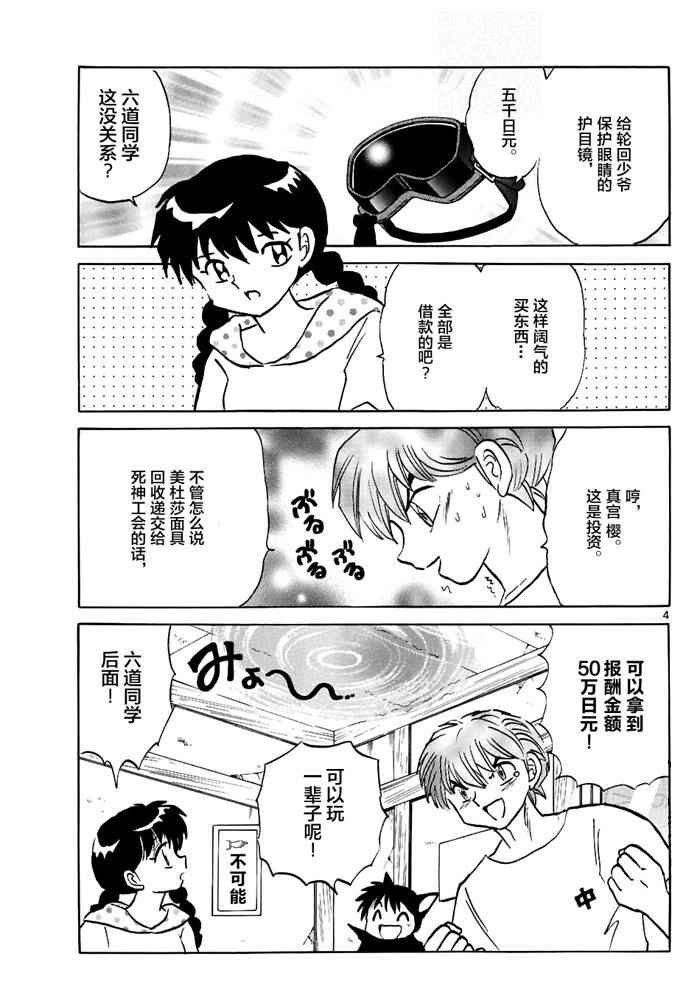 第298话