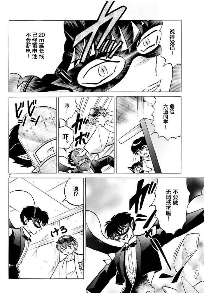 第298话