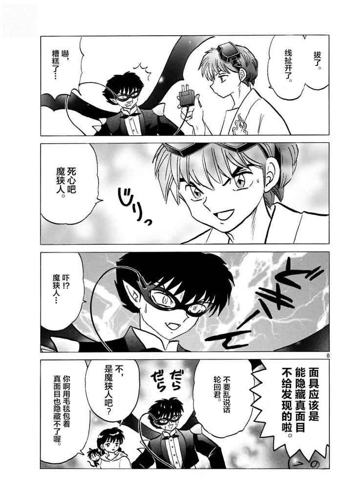 第298话