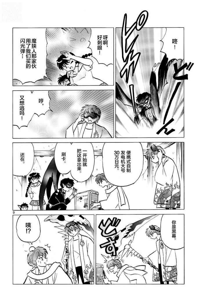 第298话
