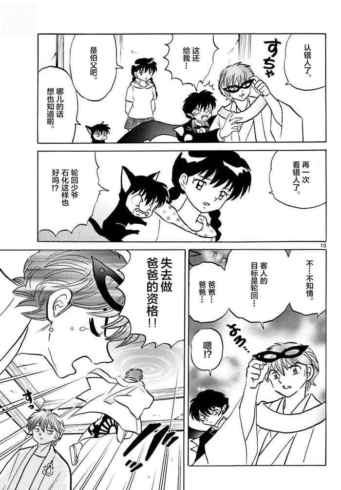 第298话