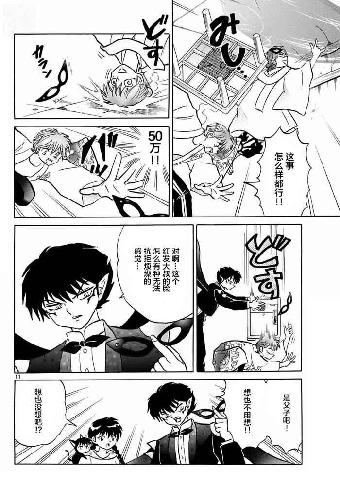 第298话