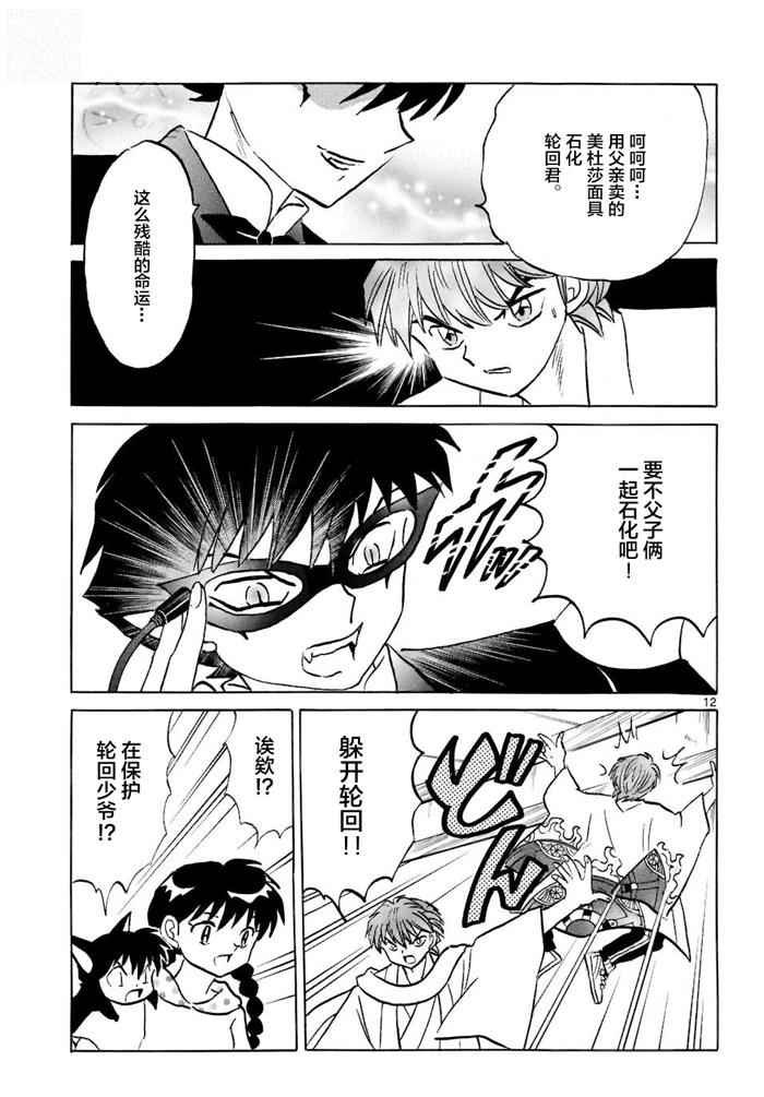 第298话