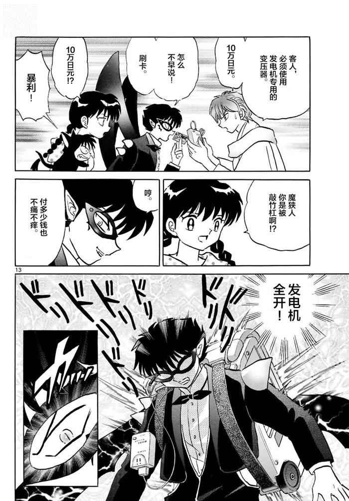 第298话