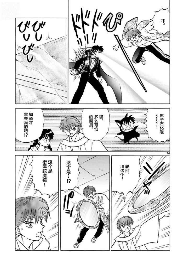 第298话