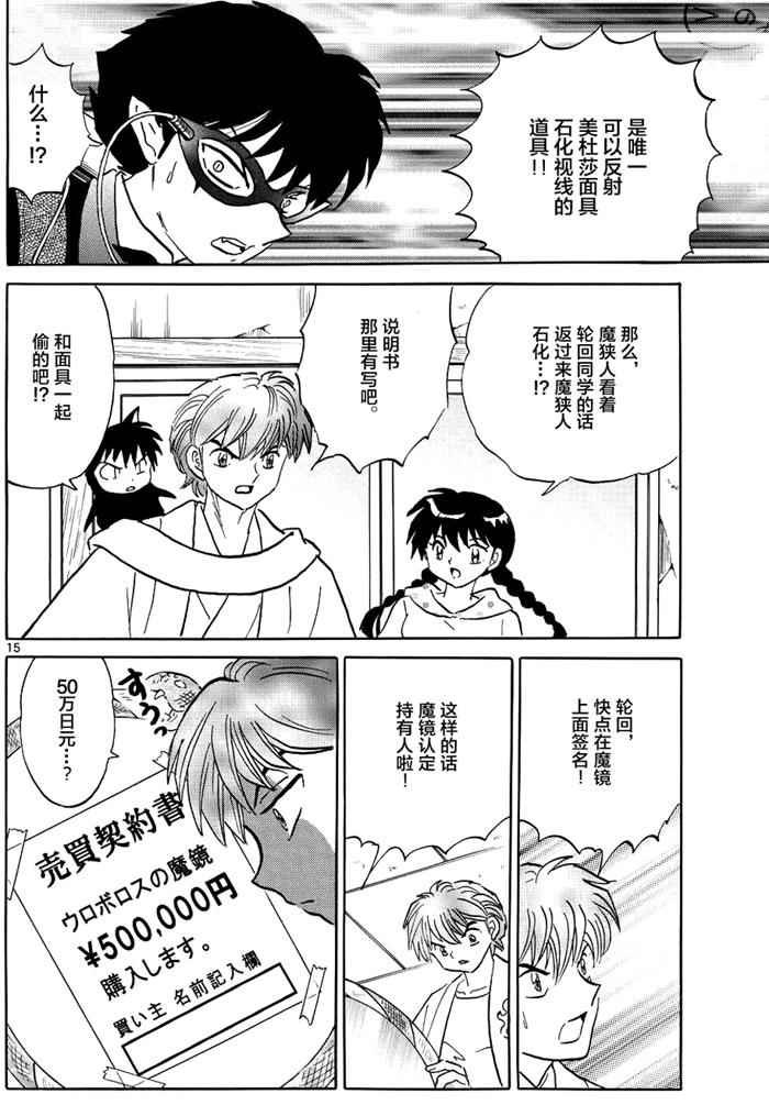 第298话