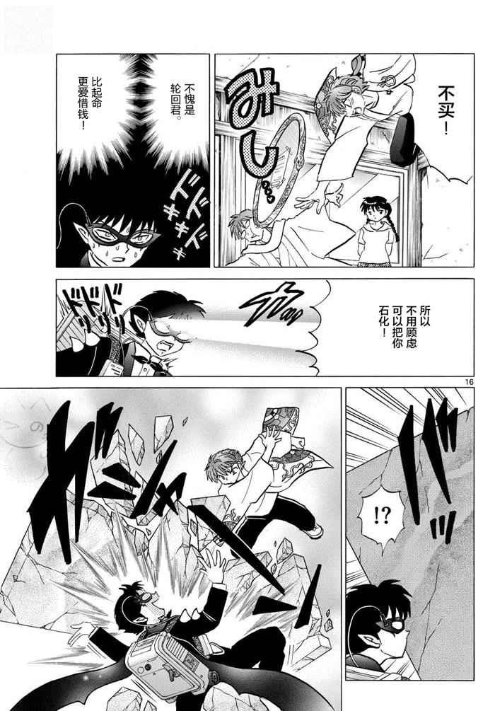 第298话