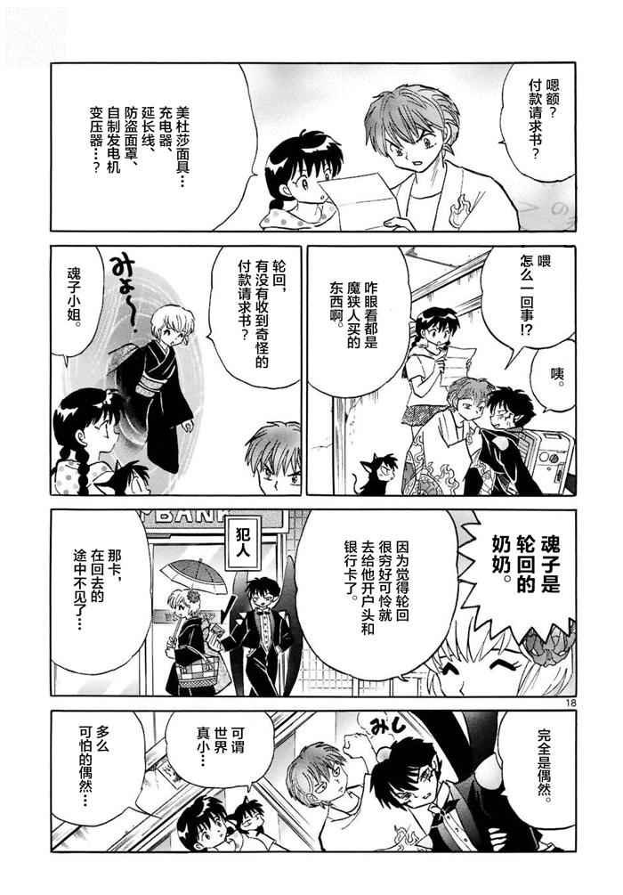 第298话