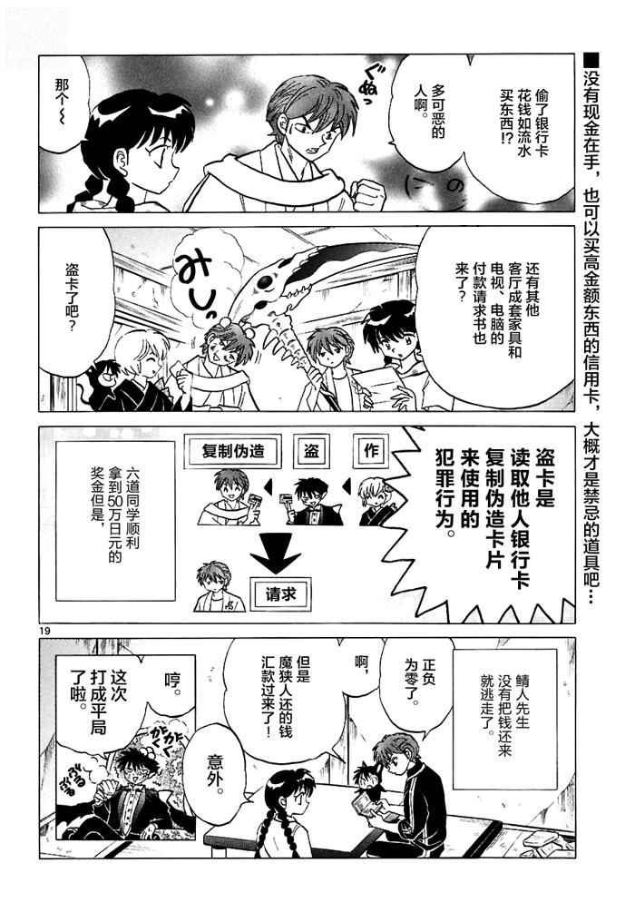 第298话
