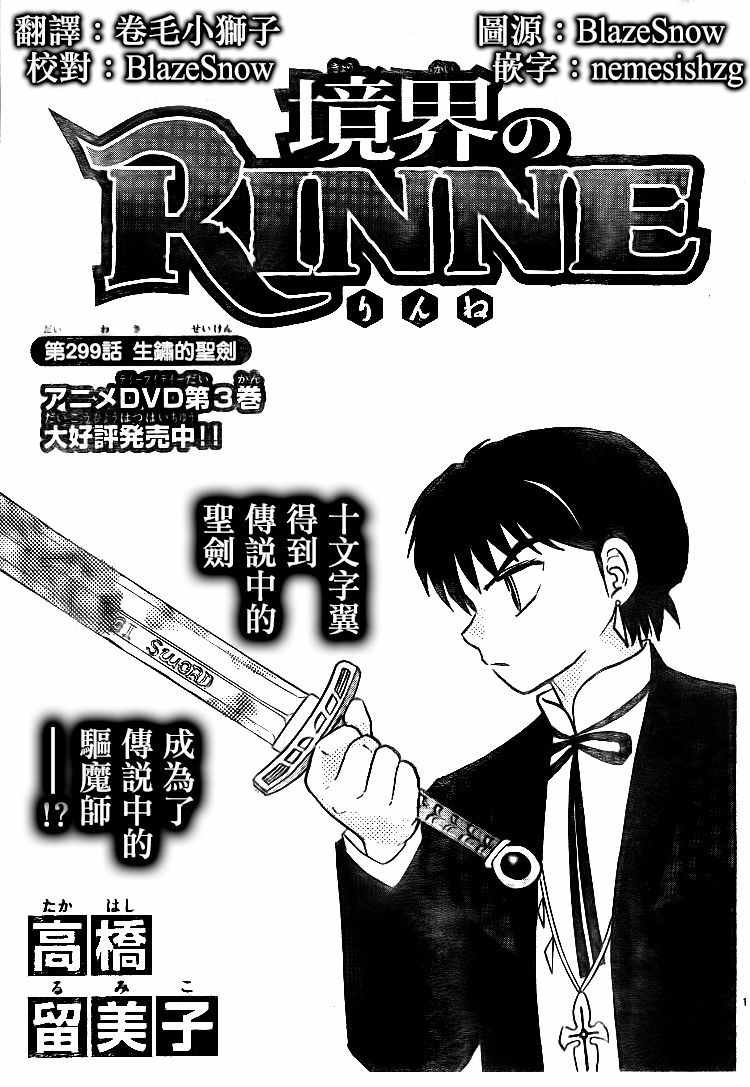 第299话