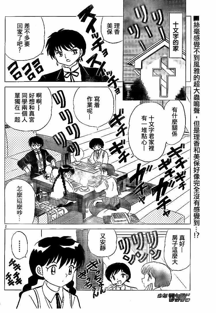 第299话