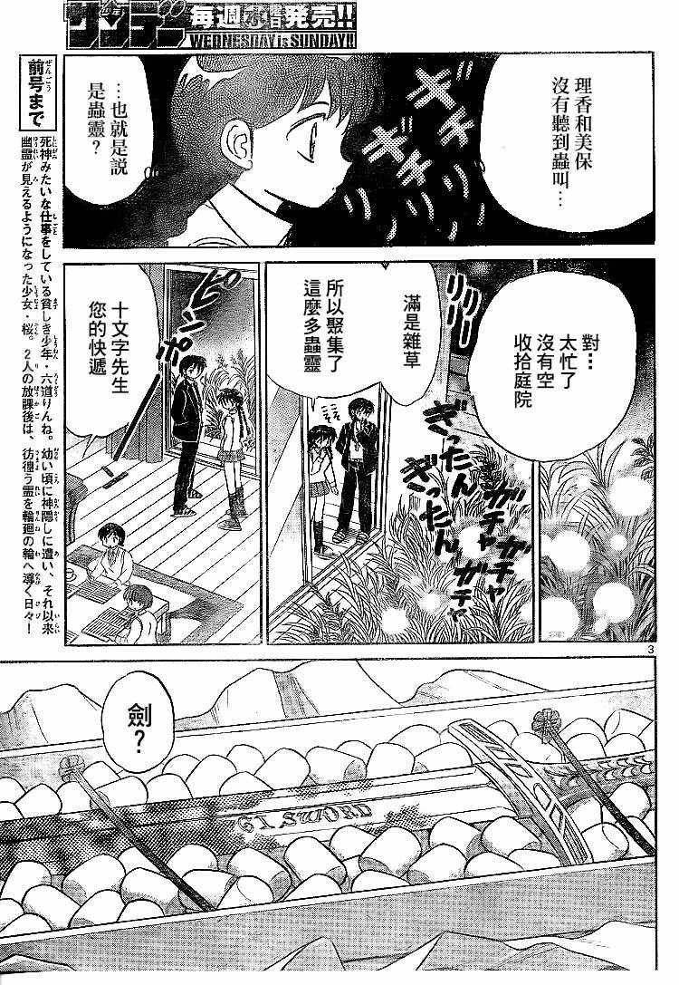 第299话