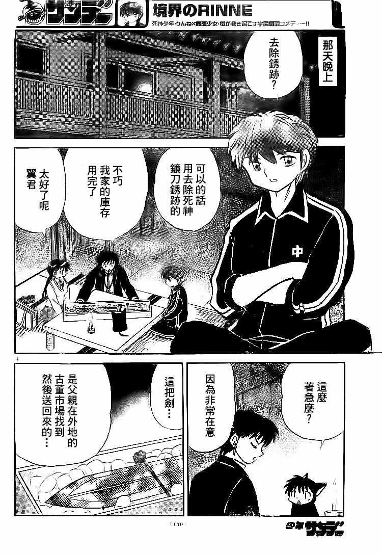 第299话