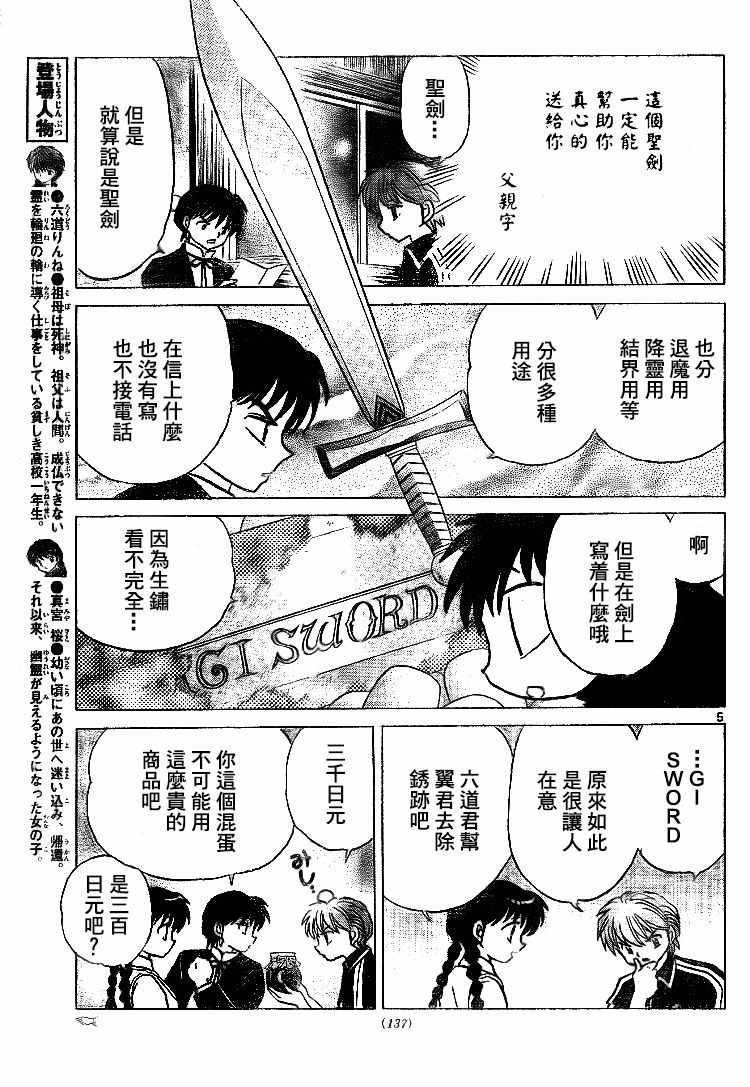 第299话