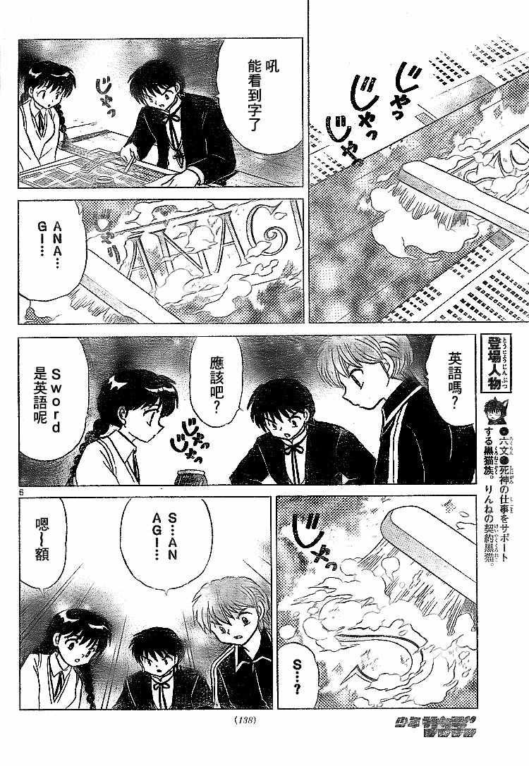 第299话
