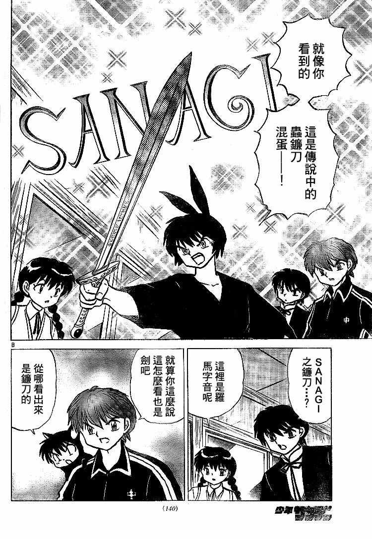 第299话
