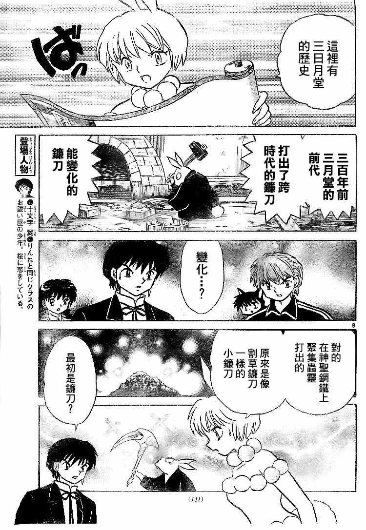 第299话