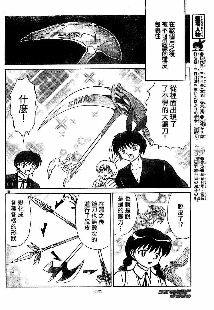 第299话