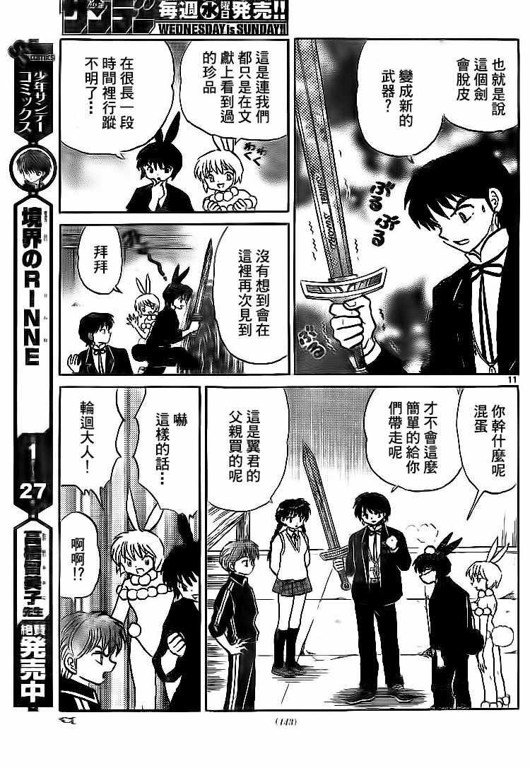 第299话
