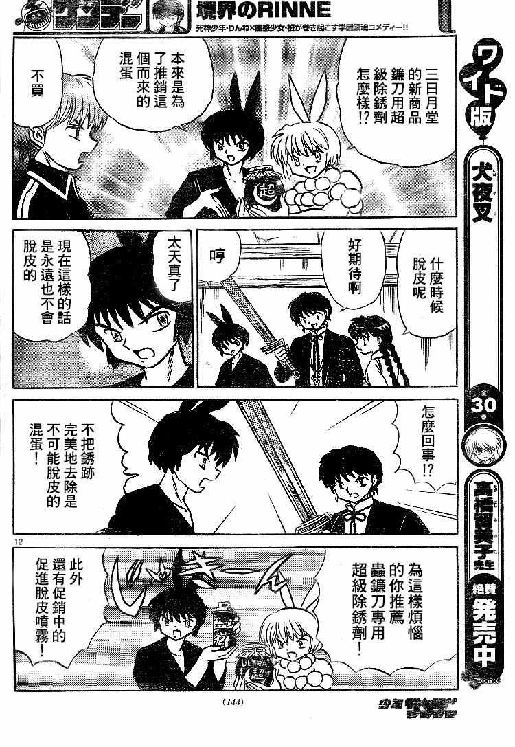 第299话