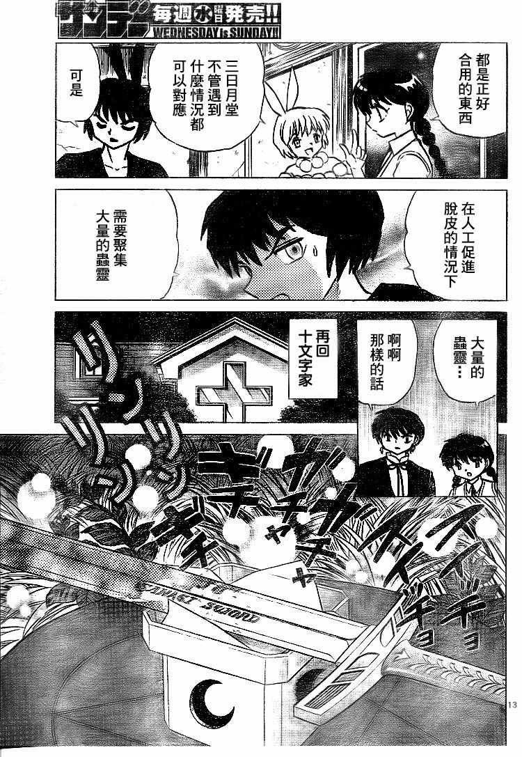 第299话