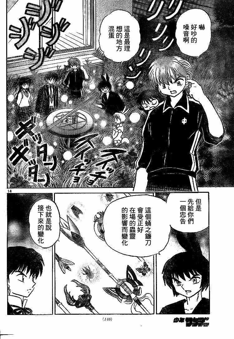 第299话