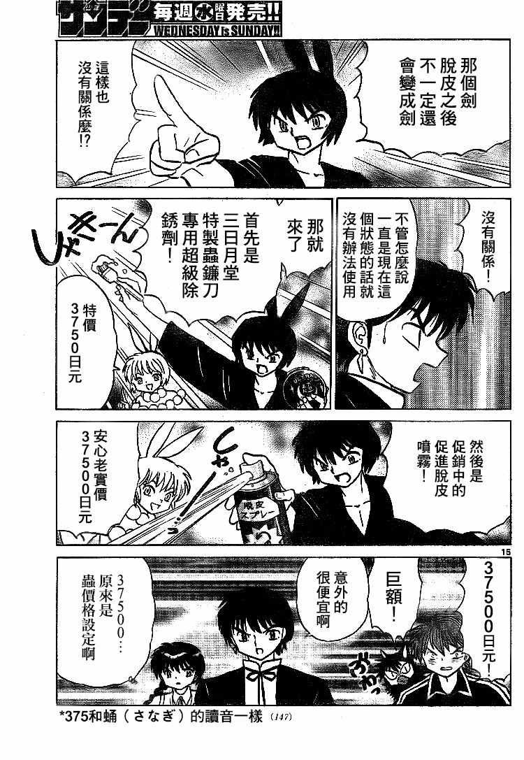 第299话