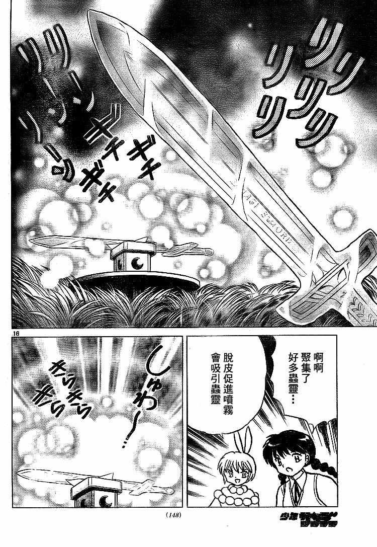 第299话