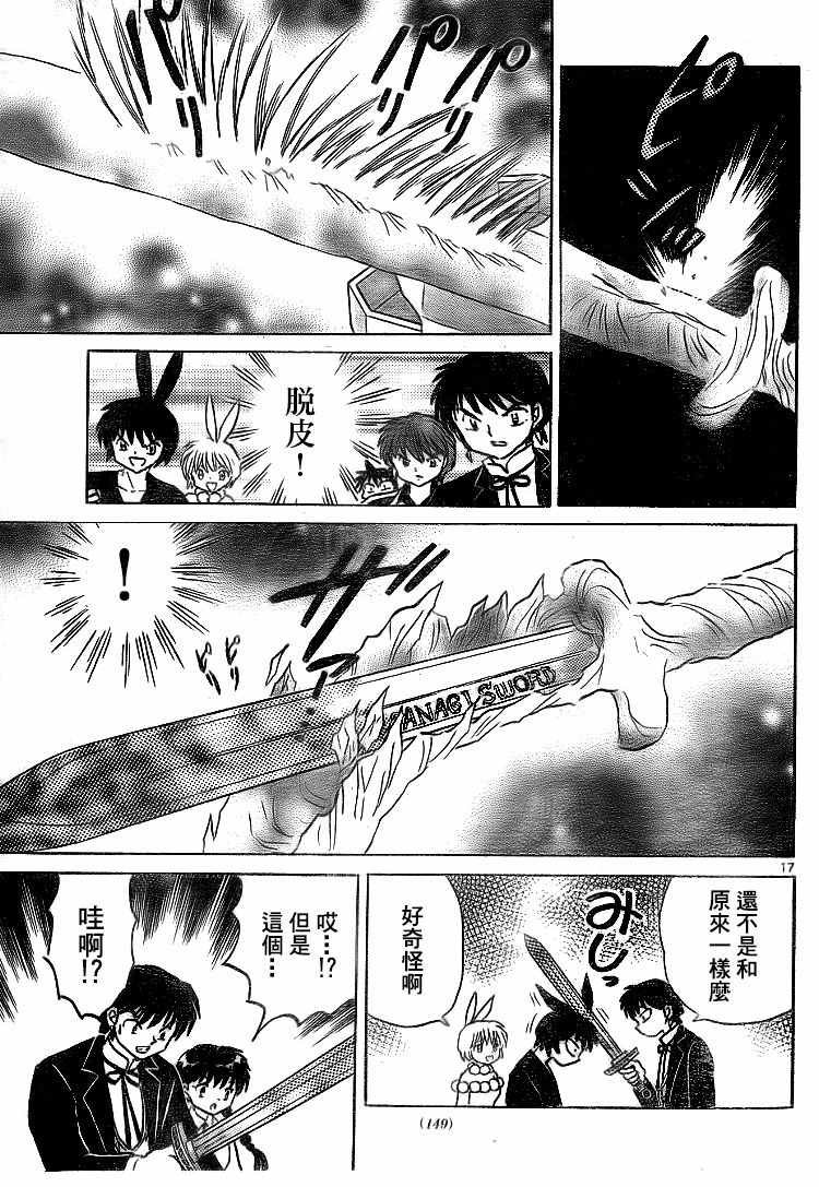 第299话