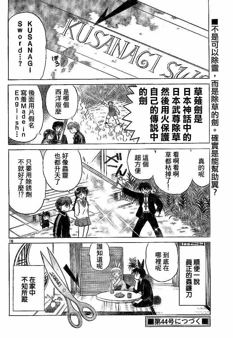 第299话