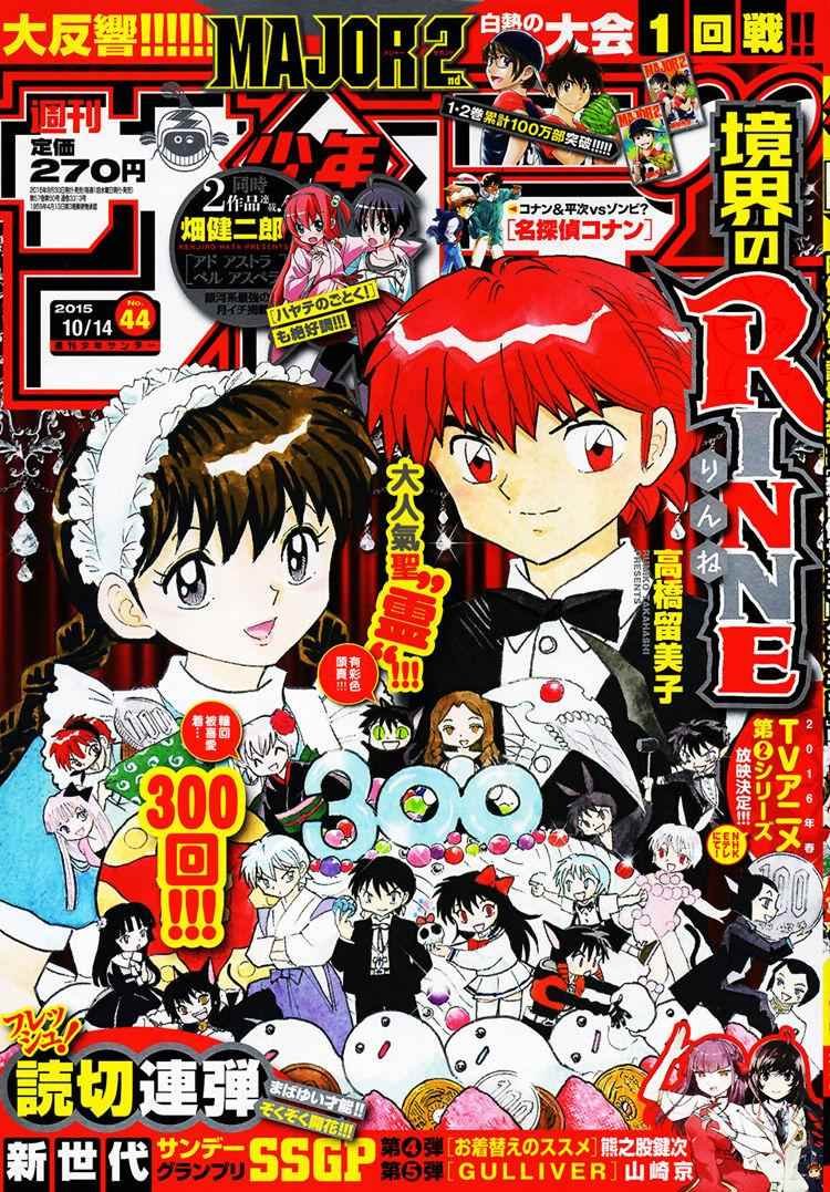 第300话