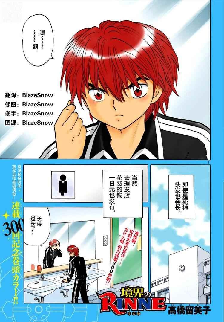 第300话