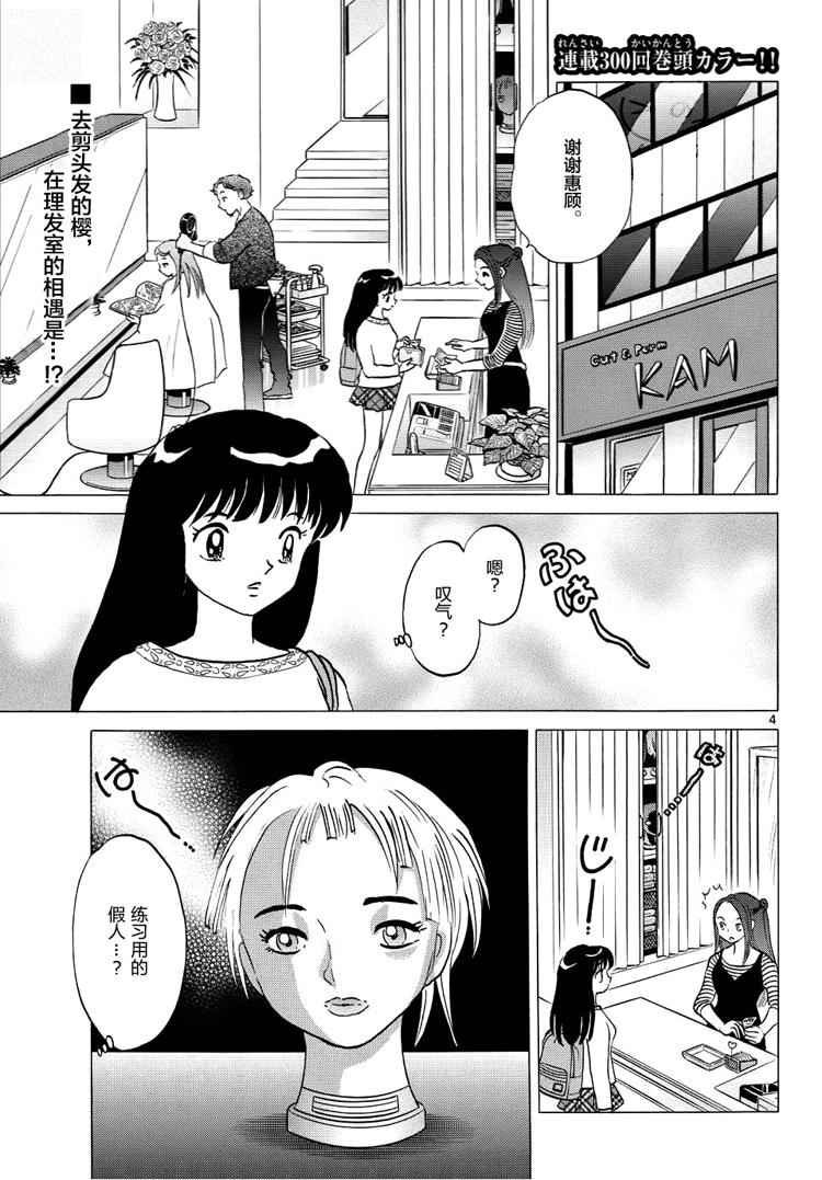 第300话
