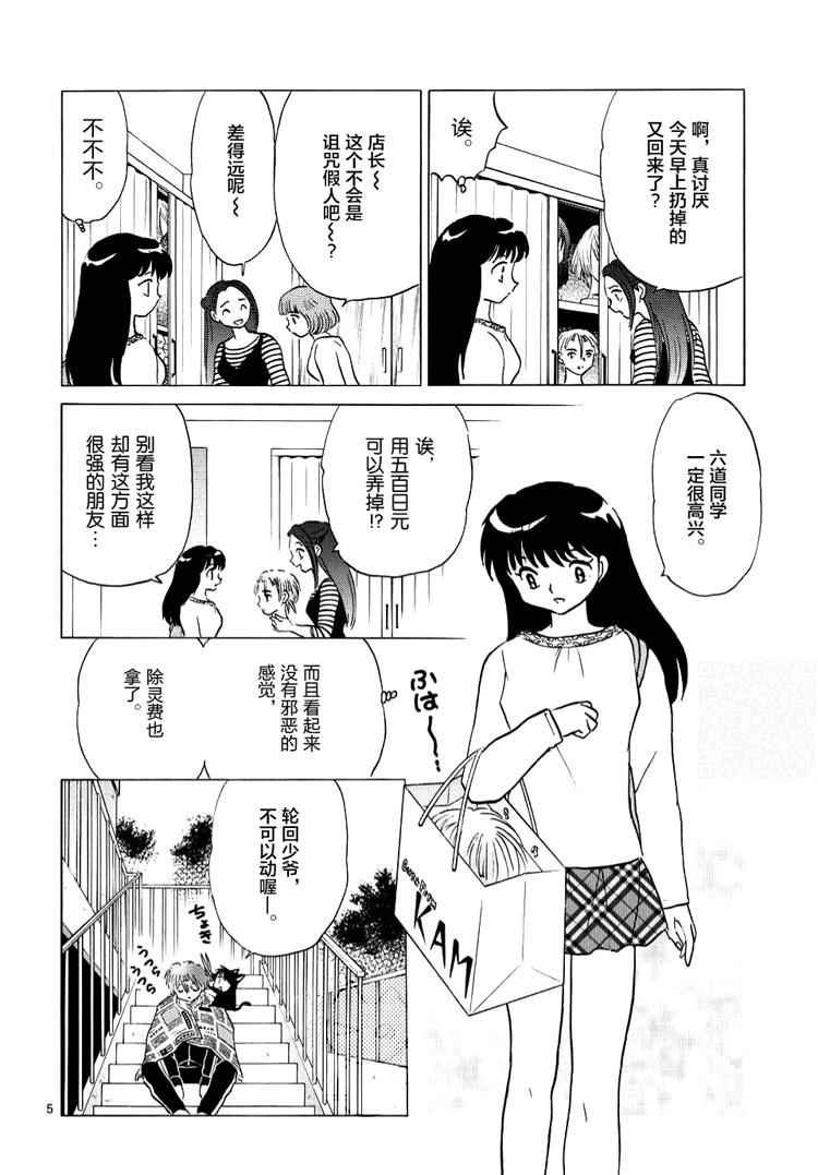 第300话