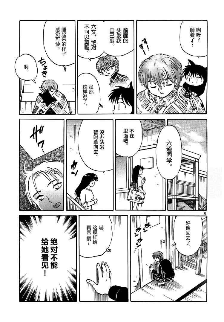 第300话