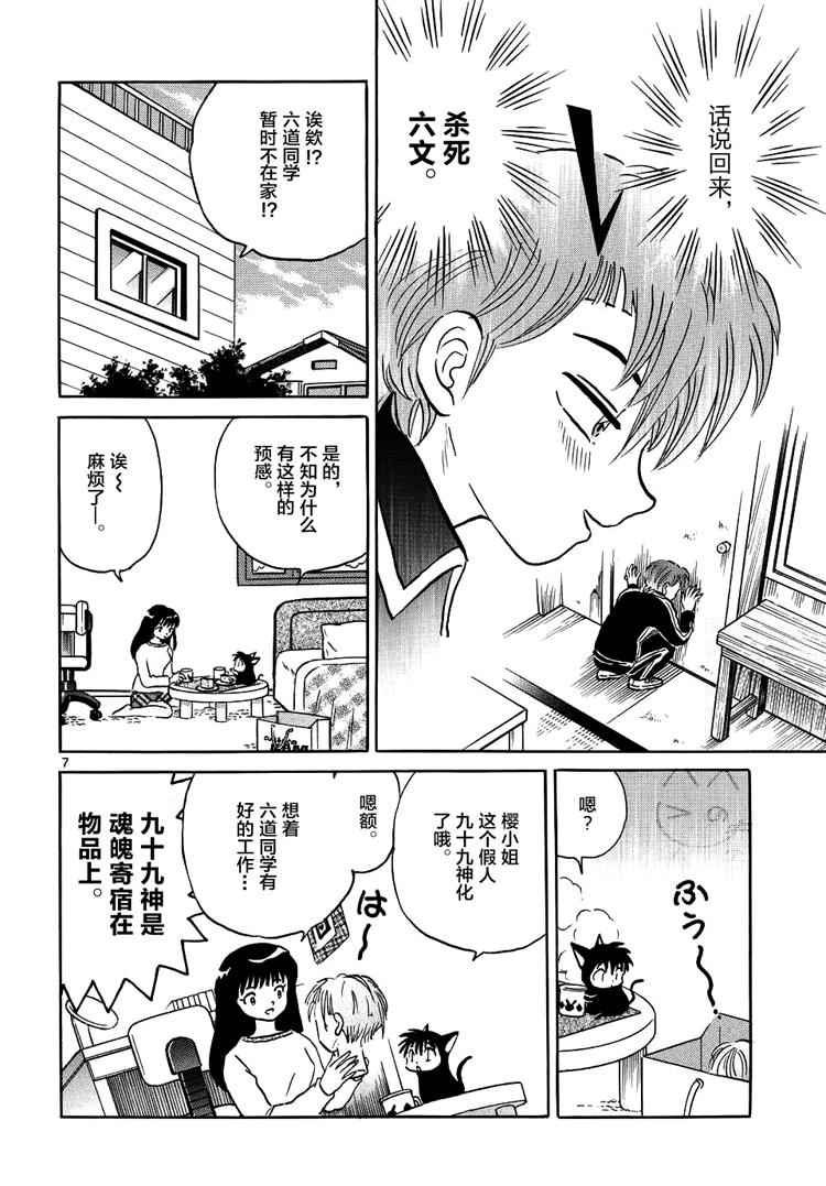 第300话