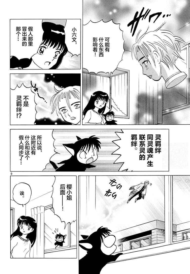第300话