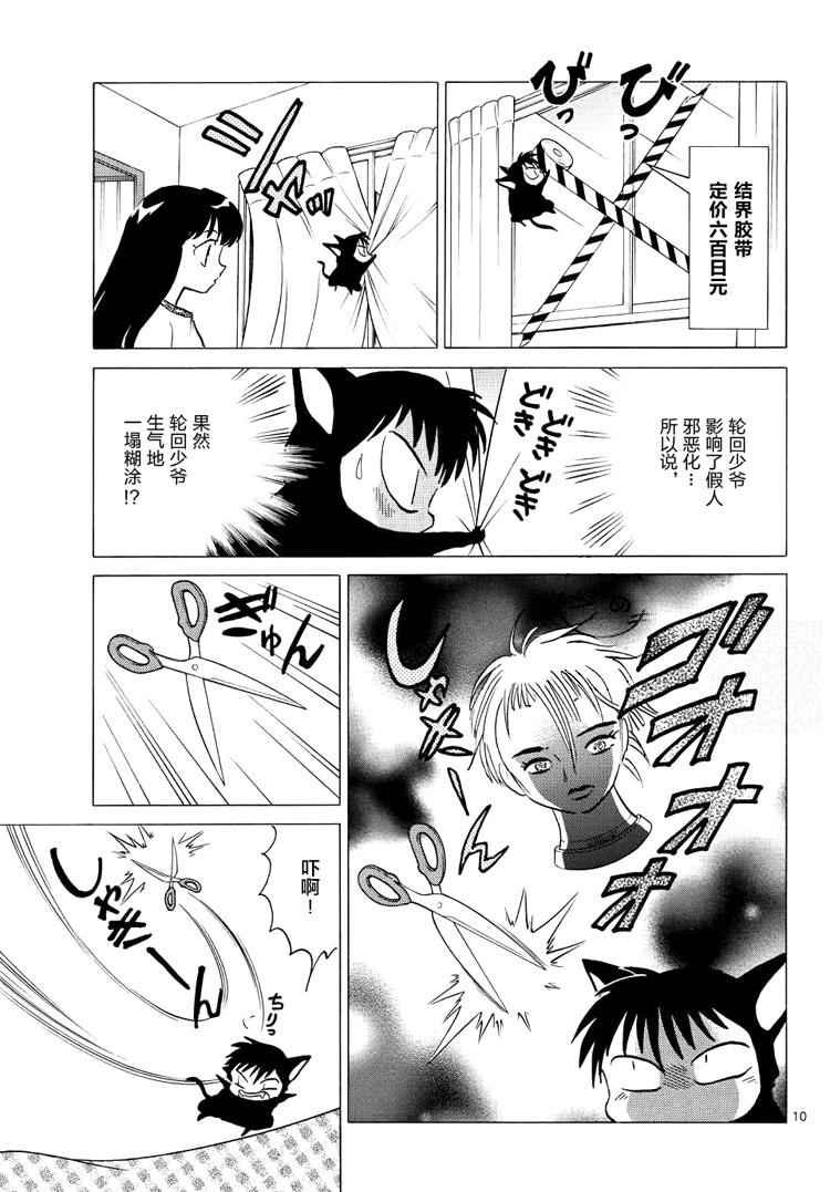 第300话