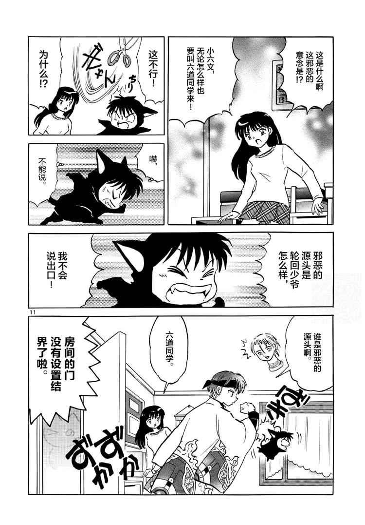 第300话