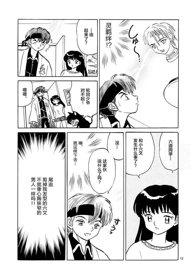 第300话