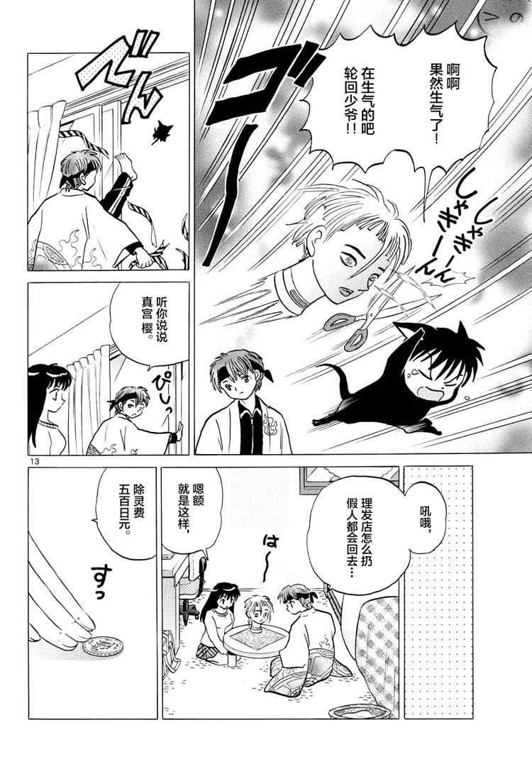第300话