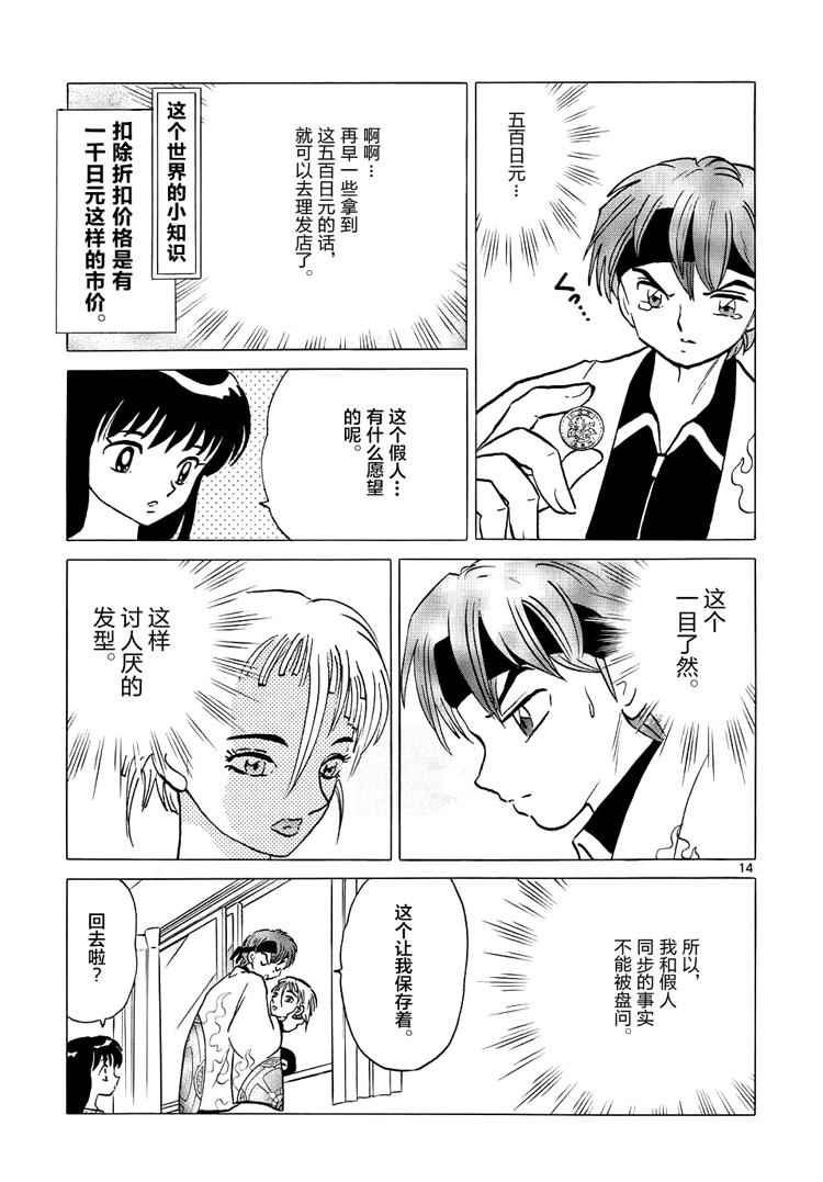 第300话