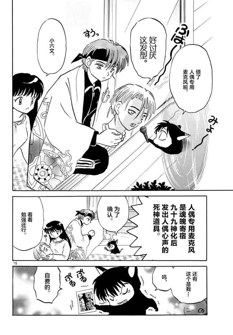 第300话