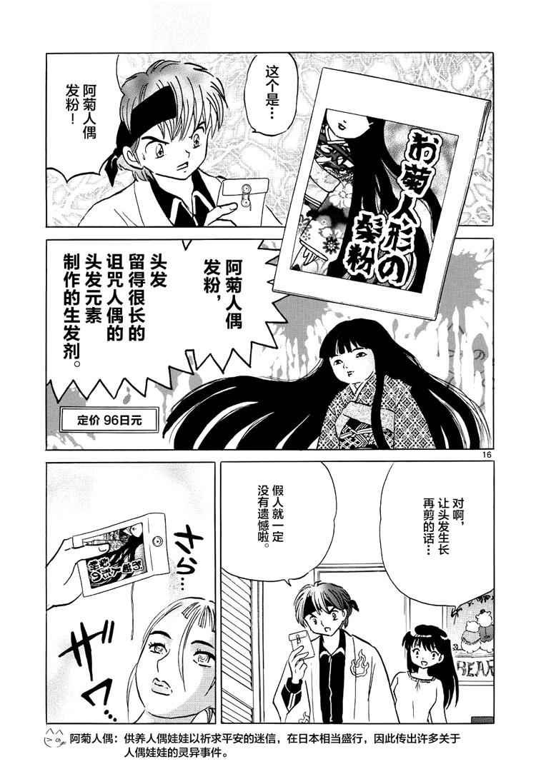 第300话