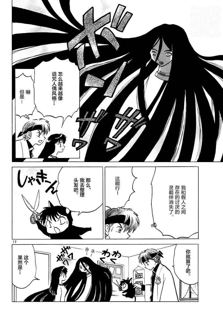 第300话