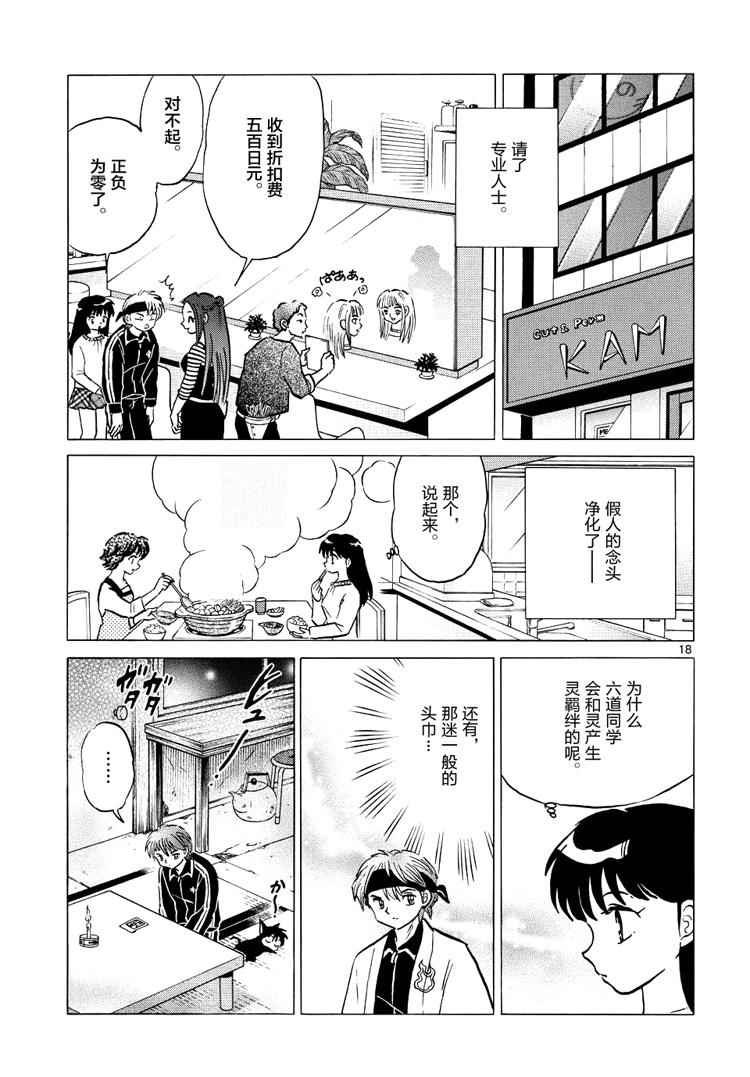 第300话